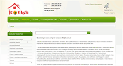 Desktop Screenshot of kotlyk.com.ua