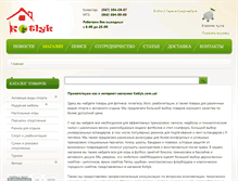 Tablet Screenshot of kotlyk.com.ua
